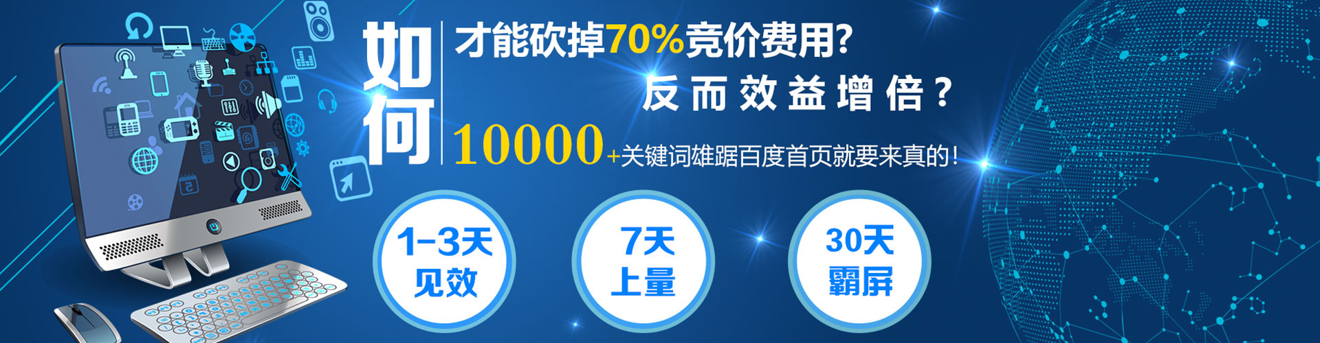 罗山百度竞价运营
