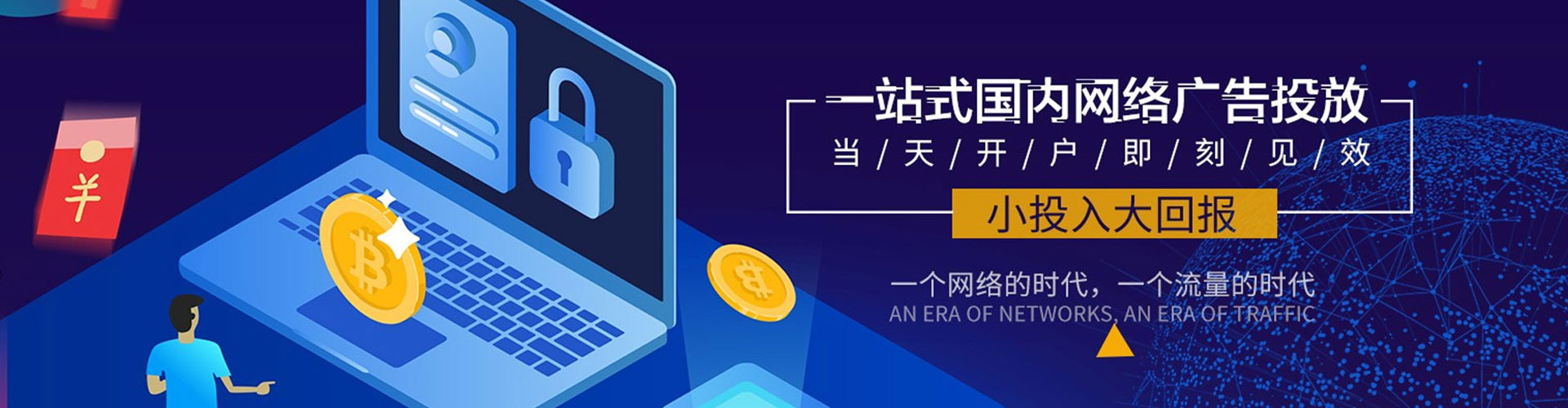 罗山信息流运营